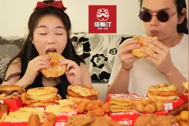 中国汉堡专骗中国人？塔斯汀全系列21种单品测评！视频封面