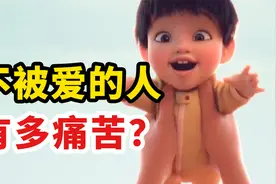 不被爱的人有多痛苦？看完短片，我放下了执念视频封面