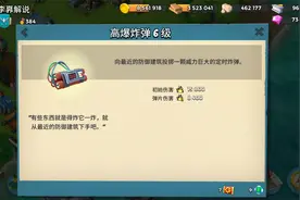 海岛奇兵：伊娃第二技能升到满级有多强？视频封面