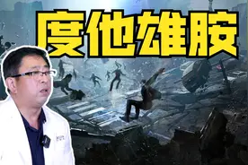 比非那雄胺好用，见效快但副作用也大的度他雄胺，到底能不能用？视频封面