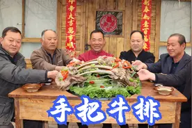 580买扇牛排骨，煮了整整大半天，叫上几个哥们直接上手啃，过瘾视频封面