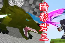 我的世界暗影君王3：挑战副本地下城，打怪刷装备
