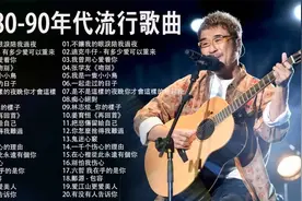 经典老歌500首大全 - 國語90年代金曲  80 ~ 90年代经典老歌视频封面