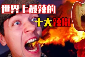 世界上最辣的十大辣椒，印度魔鬼椒被秒成渣，你敢不敢尝一尝？视频封面