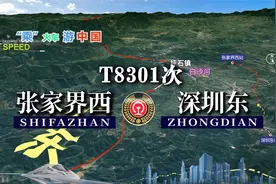 T8301次列车（张家界西-深圳东），全程1185公里，运行14小时15分视频封面