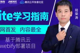 千锋_前端培训：Vite腾讯云项目教程05-02-预构建的esbuild与缓存视频封面