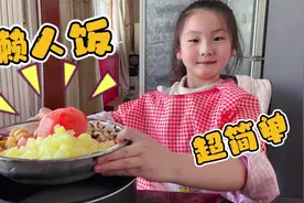 一年级尧宝挑战懒人饭，备好材料全汇电饭煲里，还是挺简单的