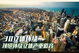 《3D立体环绕》60分钟加长版，顶级环绕立体声重低音，非常震撼视频封面
