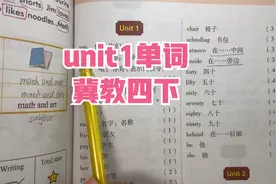 unit1单词朗读慢速领读冀教版四年级英语下册第一单元单词朗读视频封面