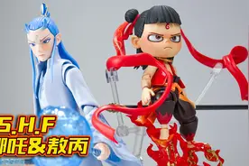 中国神话玩具！魔童降世-哪吒&敖丙S.H.F人偶评测【玩家角度】视频封面