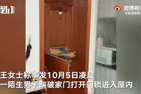 江苏泰州一#深夜陌生男子踹破女子家门进入#视频封面