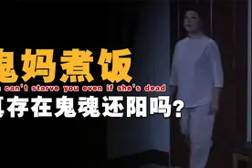 香港九龙寨有多诡异？鬼妈煮饭究竟是恐怖事件，还是人间真有温情视频封面