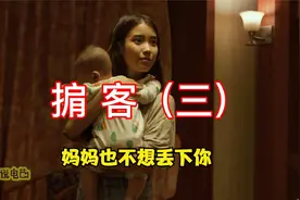 人气女神IU李知恩为我们真实演绎现实社会中单亲妈妈弃子的苦衷视频封面
