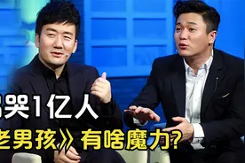 让陈思成泪流不止，林永健眼含泪花，歌曲《老男孩》有啥魔力？视频封面
