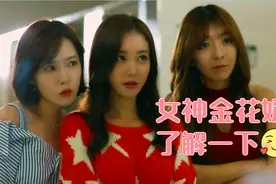 堕入凡间的天使，风纪校园三大美女学生倒追小男生。视频封面