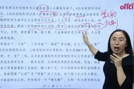 手把手带你解申论：详解人才类型的题目视频封面