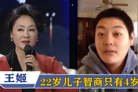 王姬22岁儿子竟是弱智？身高1米8完全看不出问题，一开口让人心疼视频封面