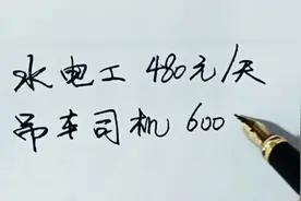 你知道深圳工程工种一天的收入是多少吗？看看你有没有拖后腿视频封面