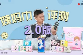怒砸7万，实测29款卫生巾，结果来了