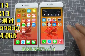 iPhone更新ios14对比ios13，这个功能很棒，可以帮你跟外国人聊天视频封面