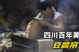四川成都七旬老人制作百年美食，15元一斤，传统手艺养活了几代人视频封面