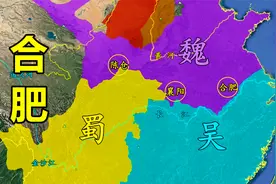 合肥没历史？江淮之间，三国重镇，三维地图看安徽省会合肥视频封面