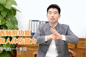 一到冷暖交替季节就咳嗽？中医教您按按手，高效预防呼吸系统疾病视频封面