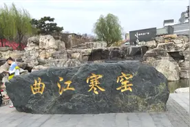 西安曲江寒窑遗址公园，看王宝钏居住的寒窑，真是感叹爱情真伟大视频封面