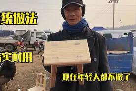 农村大爷干木匠活几十年，传统工艺做得小板凳，听听一个卖多钱视频封面