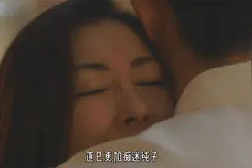 富婆为复仇，用20年将闺蜜儿子养大，第一时间教他做男人！视频封面