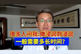 微浸润多久会发展成浸润性腺癌？医生坦言：这些关键之处要知道视频封面