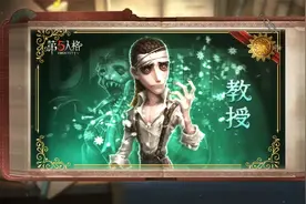 【求生者】教授技能爆料！视频封面