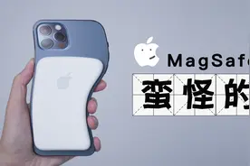 咔嗒，这不对劲！｜MagSafe外接电池体验视频封面