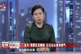 调解：婆婆不喜欢儿媳，一天煮7个鸡蛋当月子餐，丈夫：对你多好视频封面