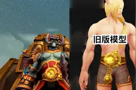 魔兽世界8.0钟表腰带幻化，最后点144下土豆在哪？多点也会失败！视频封面