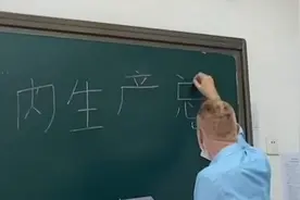 河南一外教写中文板书，拼尽全力每一笔都落在意料之外！视频封面