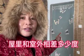 东北现在室外有多冷，农村1天吃两顿饭那也是有原因的视频封面