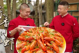 四川师徒深度研究揭秘蒜香小龙虾详细做法，张师又能一饱口福了视频封面