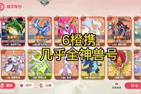 口袋觉醒 近3百万战力几乎有所有神兽，6橙携超级裂空座号，很强