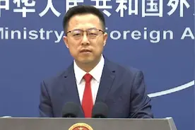 外交部：中国经济是世界经济增长的重要引擎和稳定器视频封面