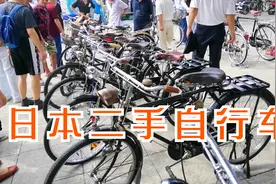 天津鼓楼下现日本二手自行车交易市场，价钱从百元到上千元一辆！视频封面