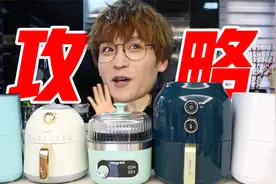 干货！5步教你如何挑选空气炸锅？