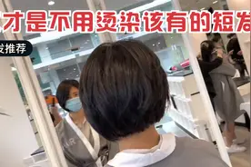 这才是不用烫染该有的短发，“大师”剪出来就是不一样，气质真好视频封面