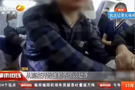 俩男子飞机上互殴，机组人员苦劝无效，航班延误停飞|都市热线视频封面