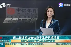 班主任课间突击检查学生穿秋裤情况：秋裤扎裤脚是对冬天最...视频封面