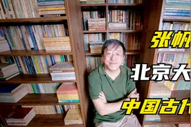 清朝前期政治5-北京大学-张帆-中国古代史-第155讲视频封面