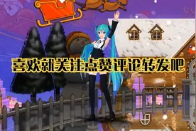 【MMD】圣诞节快乐视频封面