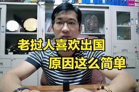 老挝的护照这么好用，难怪老挝人动不动就出国旅游了视频封面
