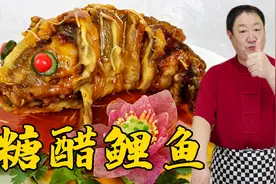元旦吃老式糖醋鱼，教你正宗做法，12分钟超详细讲解，酸甜更酥脆视频封面