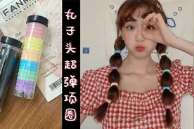 丸子头超弹项圈 不打结的好项圈视频封面